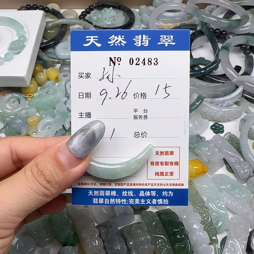 *****翡翠未镶嵌颈饰555
