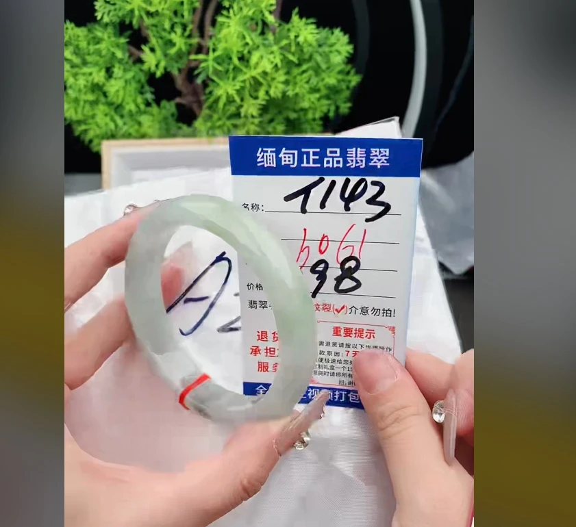 T143缅甸翡翠手镯处理198/条【一物一证】实物以直播间为准