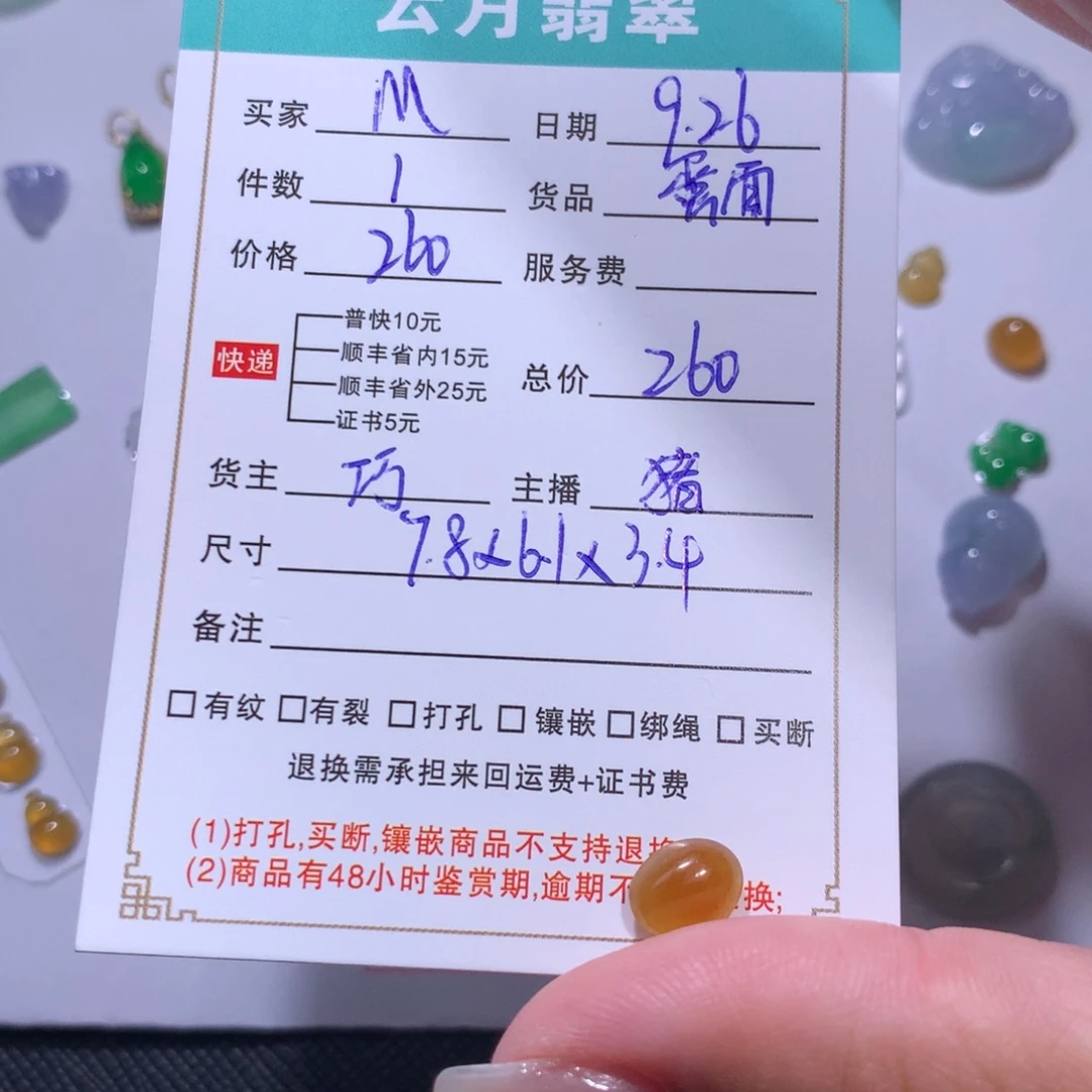 M***g翡翠裸石翡翠蛋面