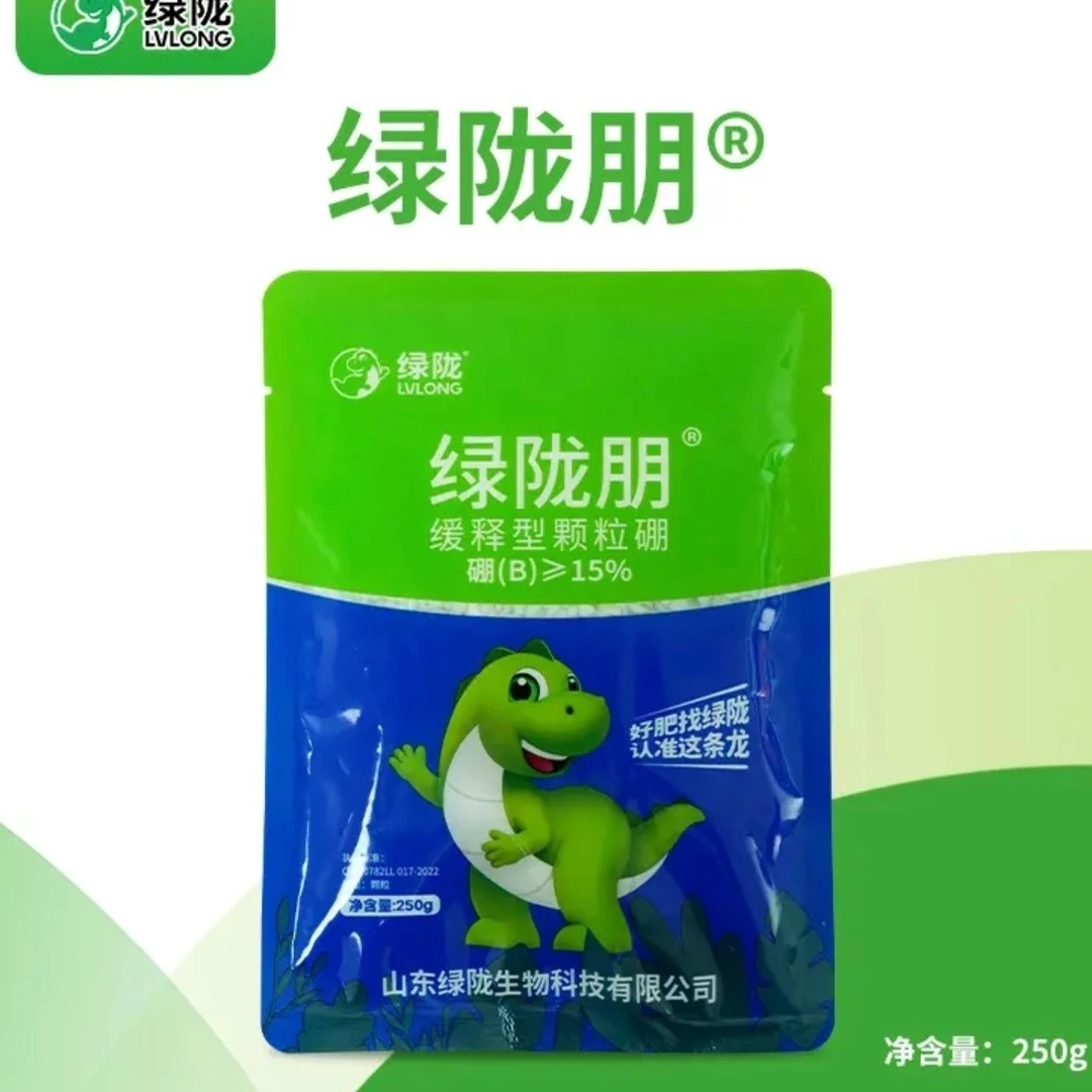 绿陇颗粒硼玉米小麦油菜蔬菜果树底肥基施农业用颗粒型硼肥