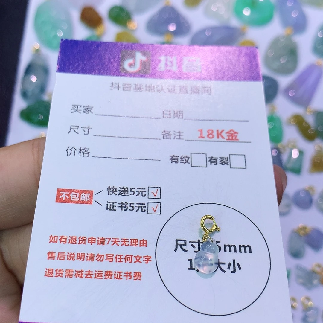 吊坠(不含链)18K金镶嵌翡翠