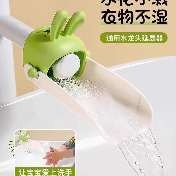 可爱水龙头延伸创意卡通兔子浴室卫生间洗手池厨房延长通用型水流