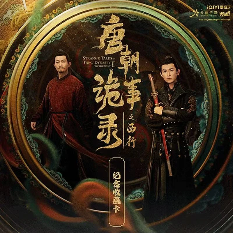 【平拆点盒】现货 Hitcard 唐朝诡事录 纪念收藏卡