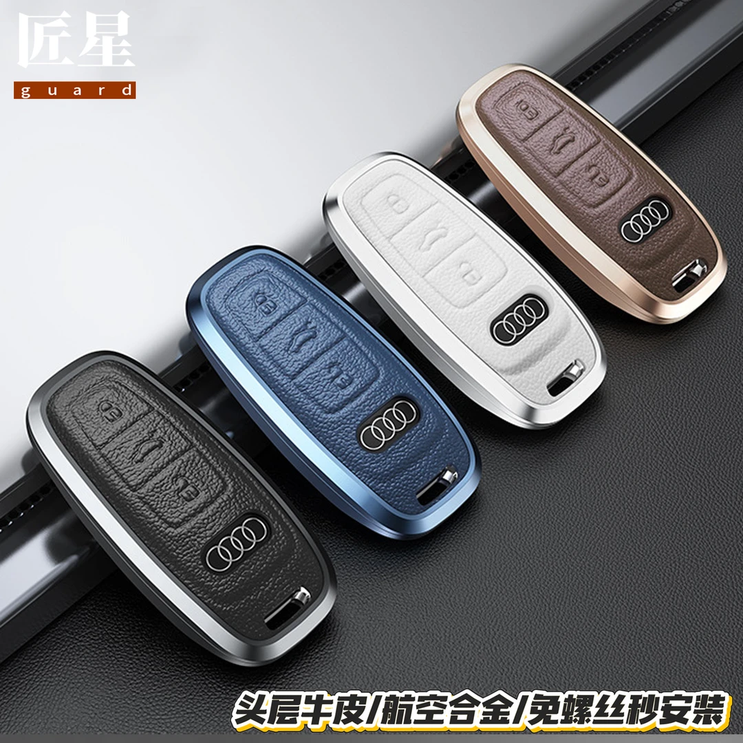 适用25款奥迪a6l钥匙套q5l/q8包a4l/a3l车金属真皮a7壳q3扣q7男女
