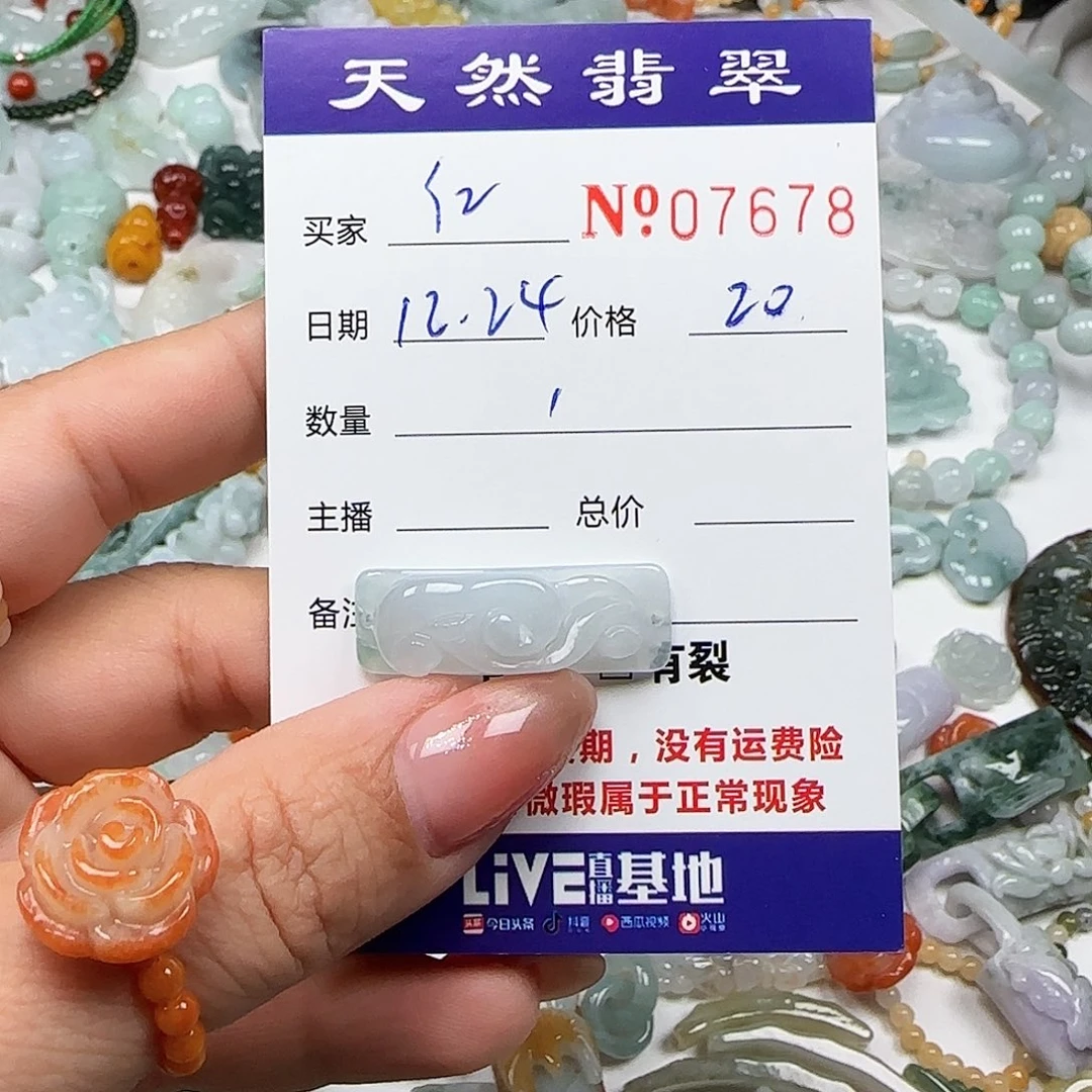 红***豆翡翠未镶嵌颈饰55