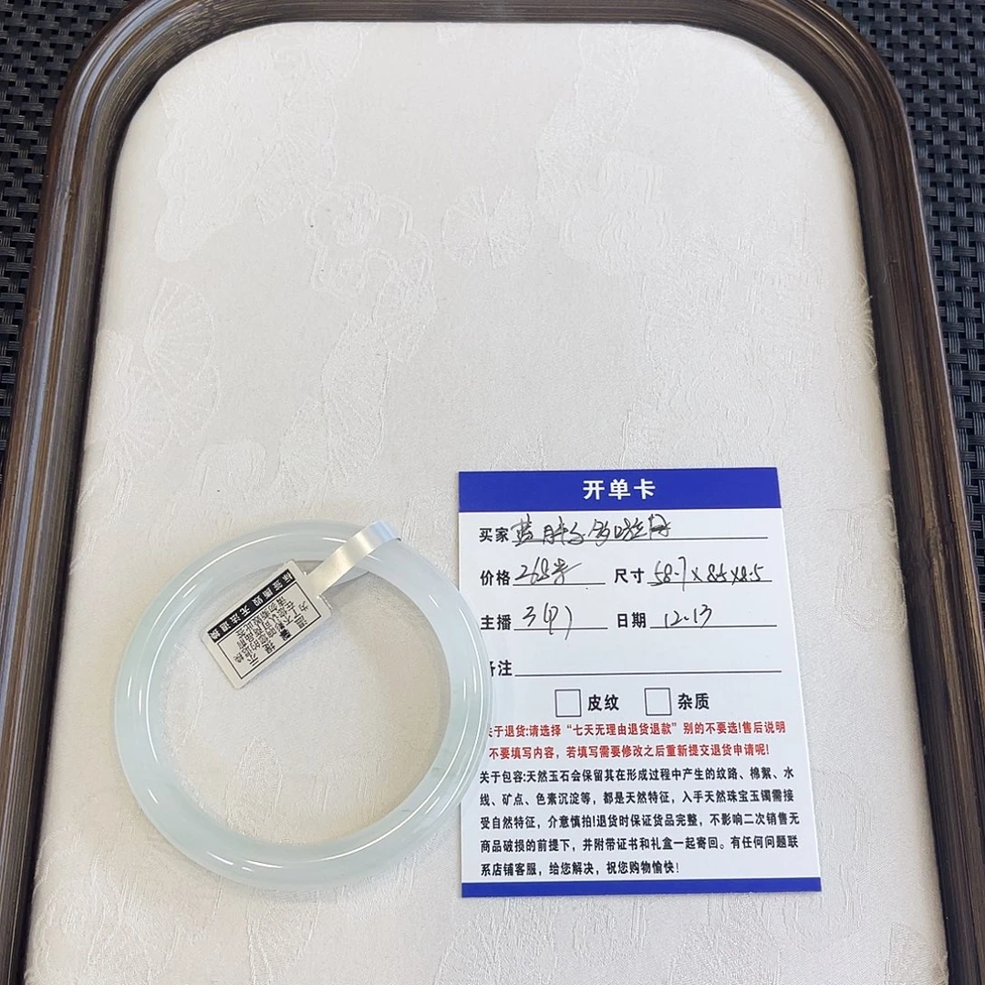 石英质玉（天山翠）未镶嵌手镯