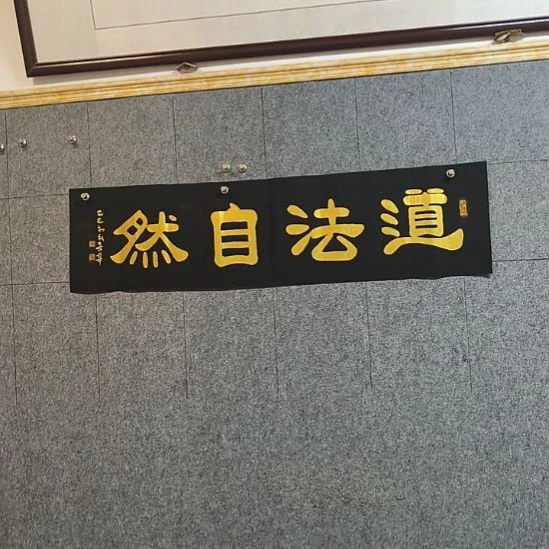 书法……………………………………………………