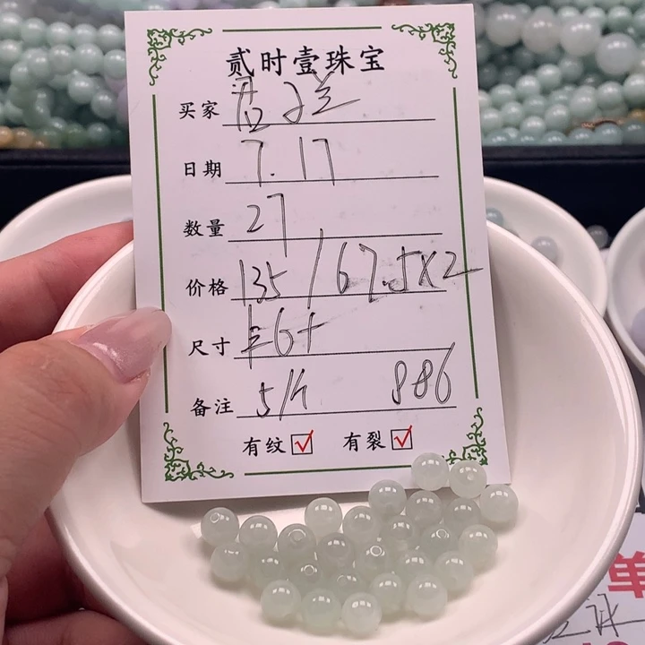 翡翠未镶嵌颈饰君*兰翡翠