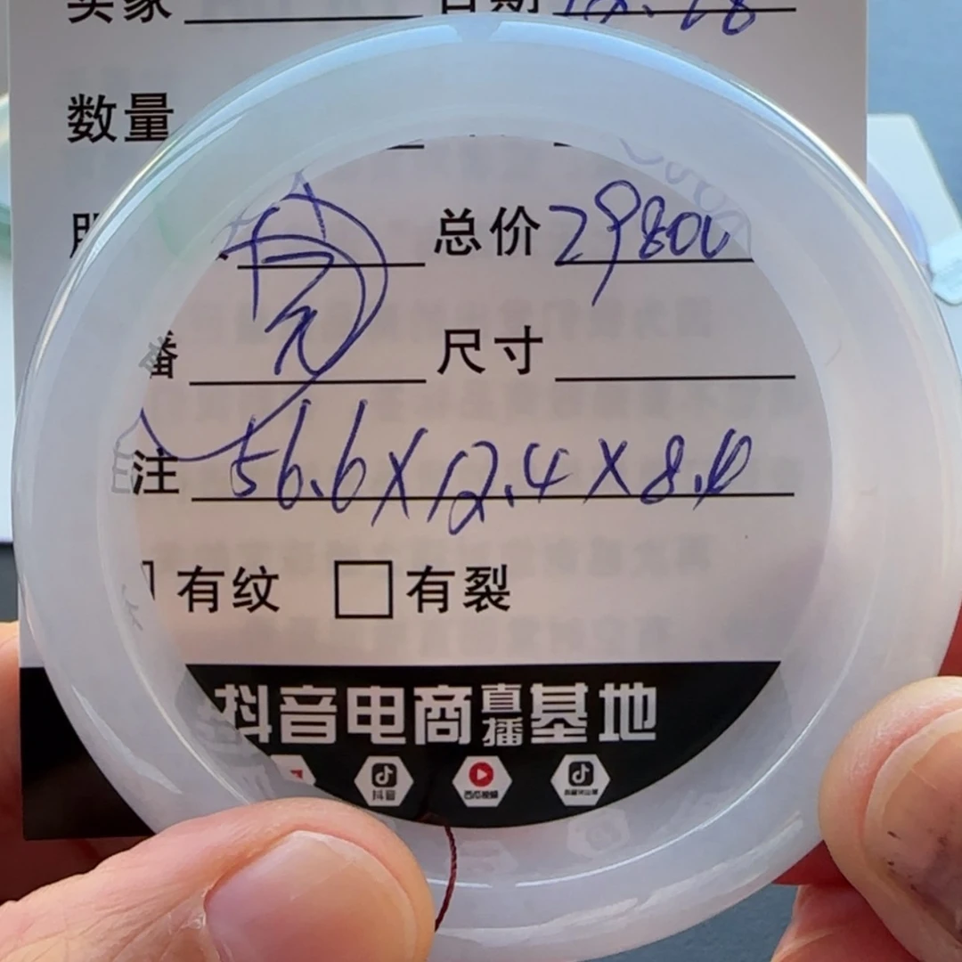 【闪购商品】未镶嵌手镯翡翠天然翡翠手镯