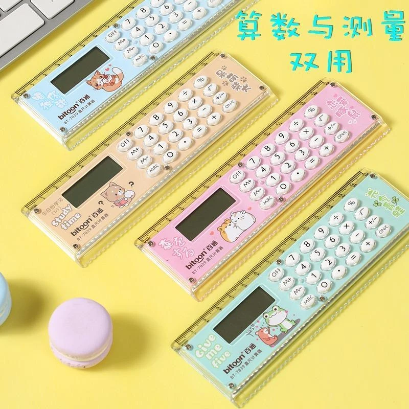 四年级直尺计算器个性创意可爱多功能带计算器课本同步两用直尺