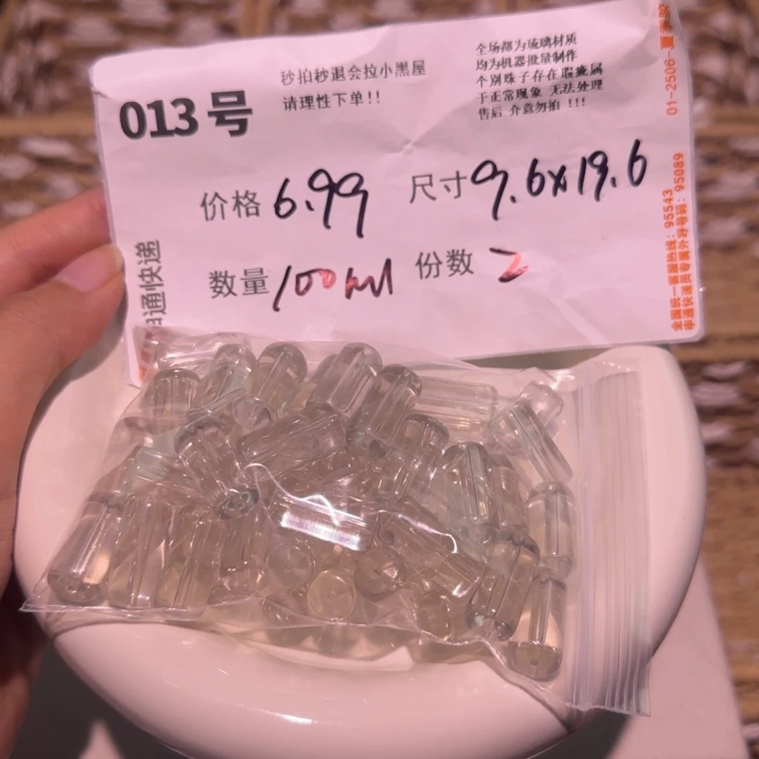 琉璃非金属0013号