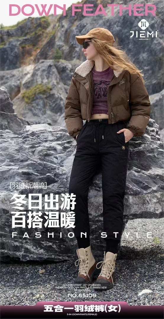 JM五合一羽/绒/裤/女款65109/喜爱