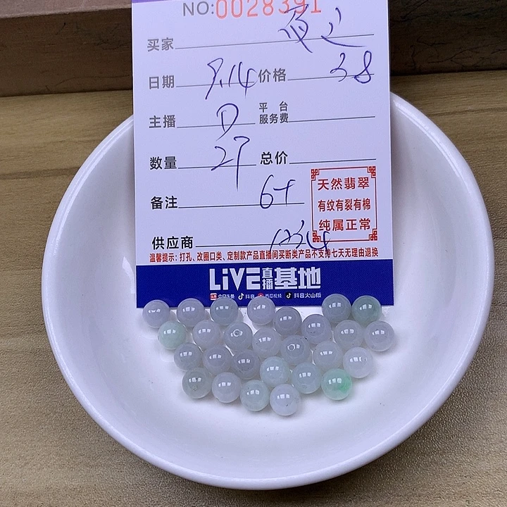 夜***灵未镶嵌手链翡翠翡翠