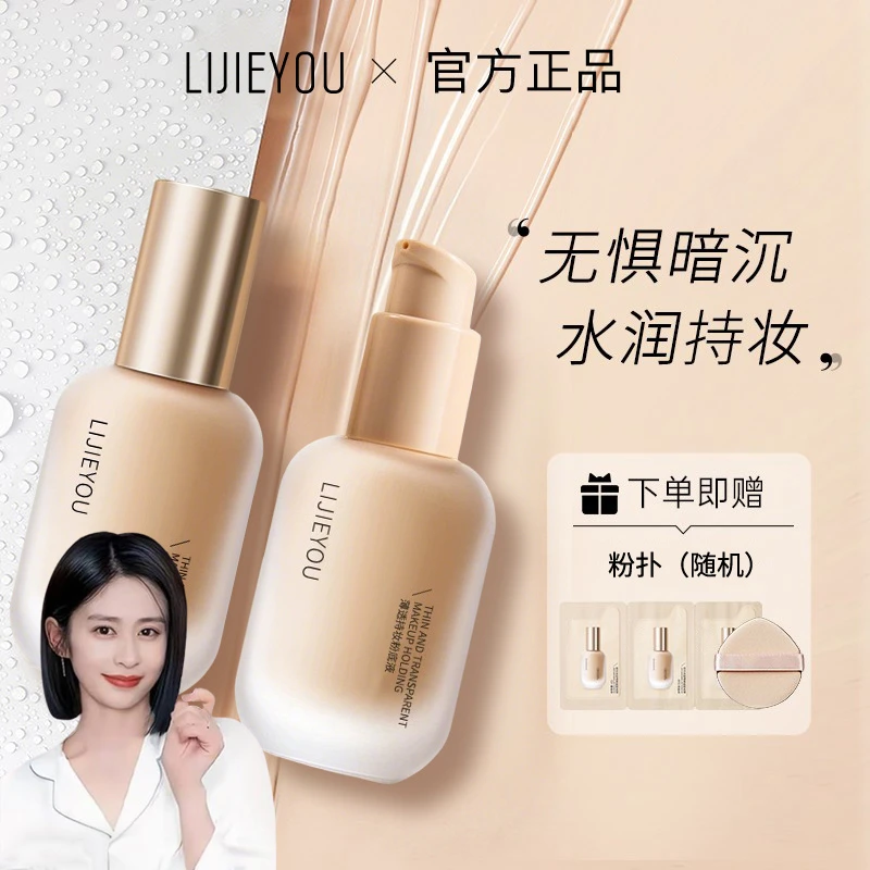【官方正品】uodu粉底液混干油皮水润持妆控油遮瑕防汗保湿持久推荐
