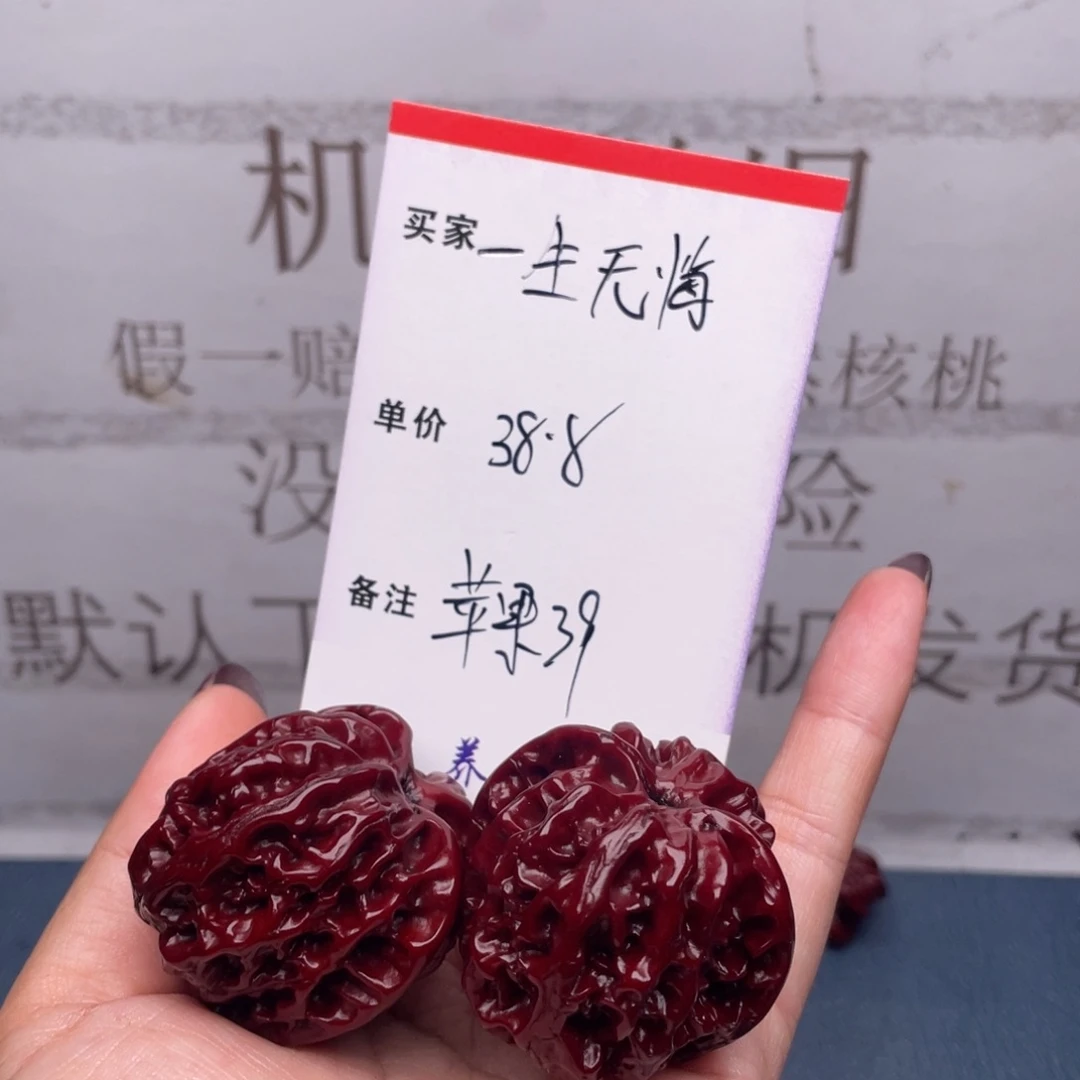 一***悔文玩核桃吊坠苹果