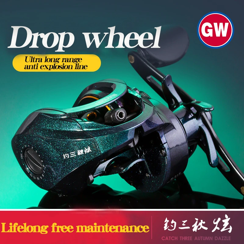 光威水滴轮钓三秋炫变色漆打黑远投马口白条翘嘴路亚金属防水渔轮