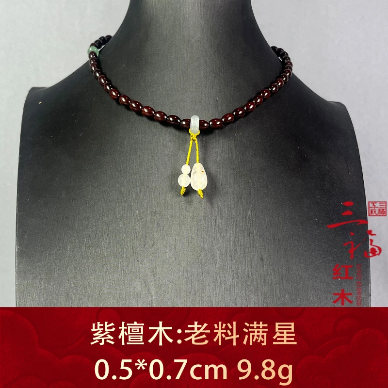 112343 高密老料高配 紫檀木