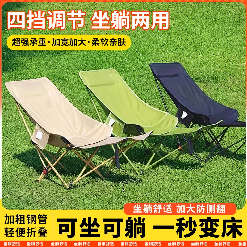 躺椅2025新款懒人午休折叠椅子户外露营月亮椅便携钓鱼沙滩椅