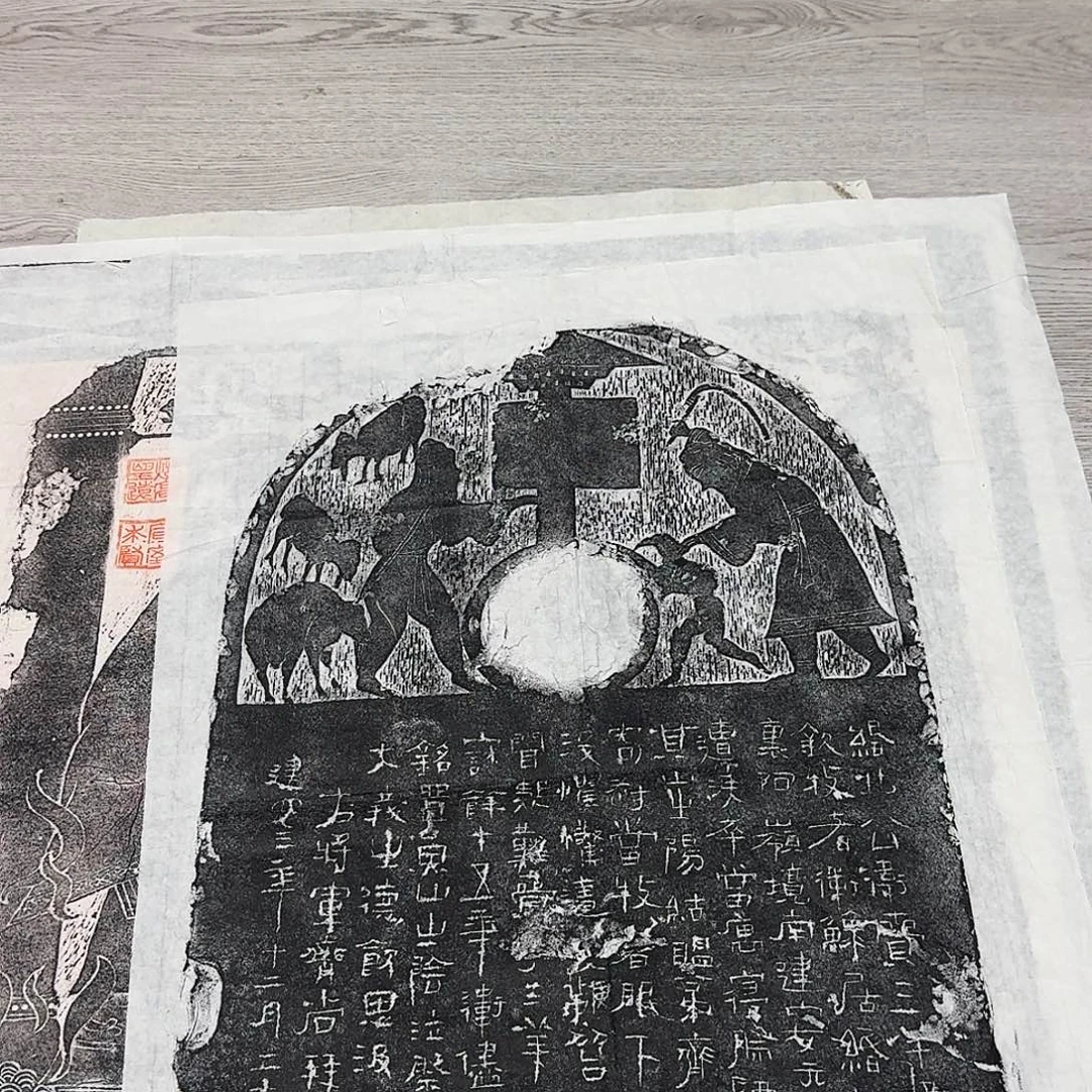 印石拓片用纸卫赍三羊