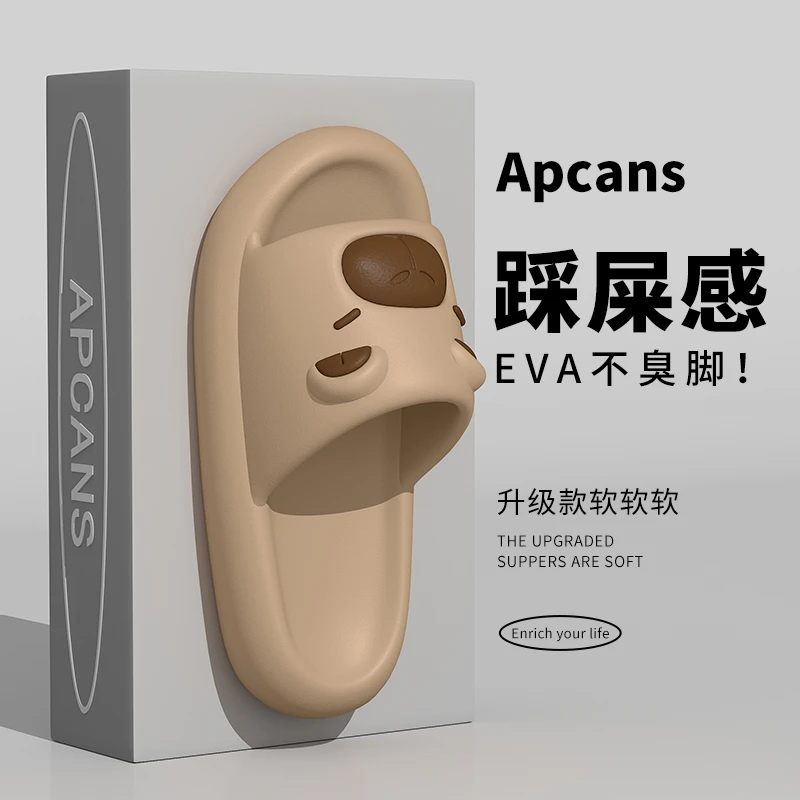 Apcans踩屎感卡皮巴拉拖鞋女夏季2025家居浴室防滑厚底情侣外穿男