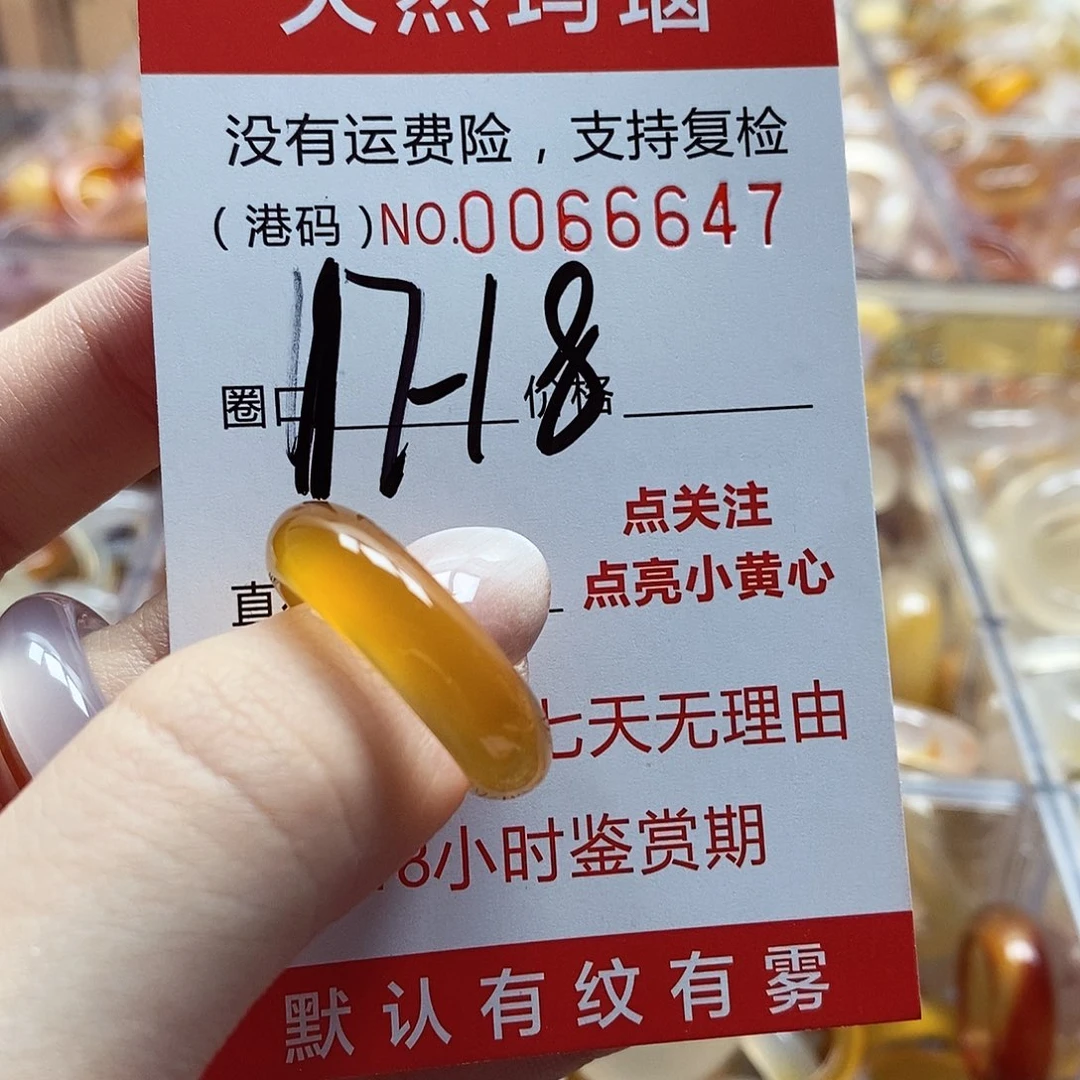 玛瑙/玉髓戒指未镶嵌