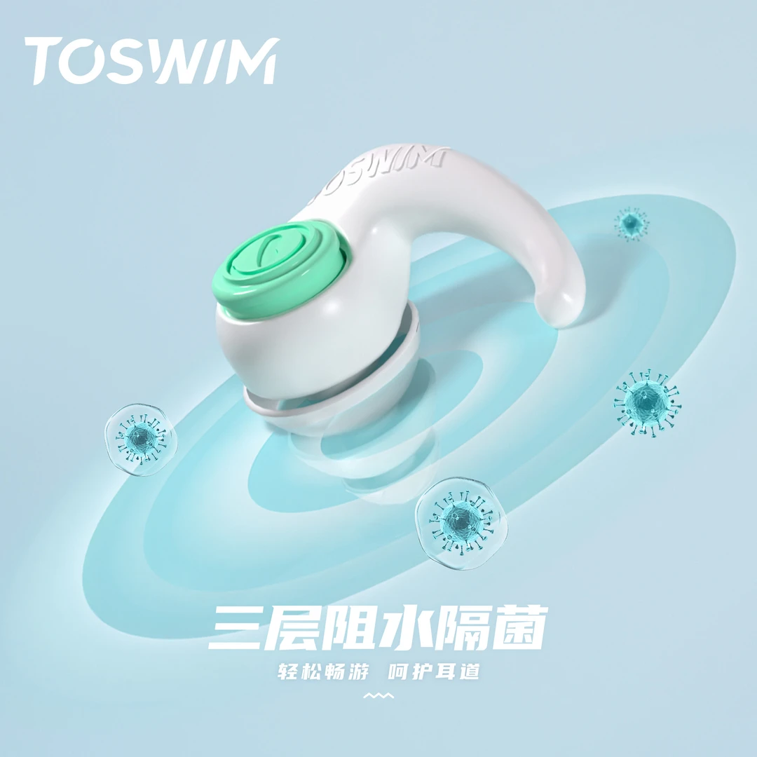 泳镜侠推荐！【TOSWIM耳塞】专业防水游泳洗澡成人儿童鼻夹夏日户外