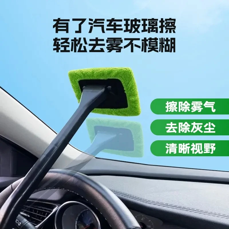 汽车除雾刷前挡风玻璃清洁刷子刷车窗除尘掸子擦车工具神器洗车