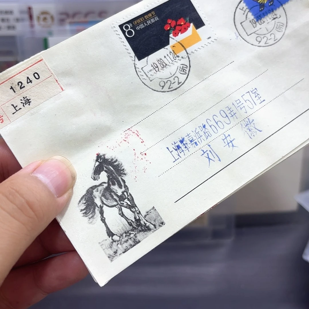 J131和一轮虎实寄封一个