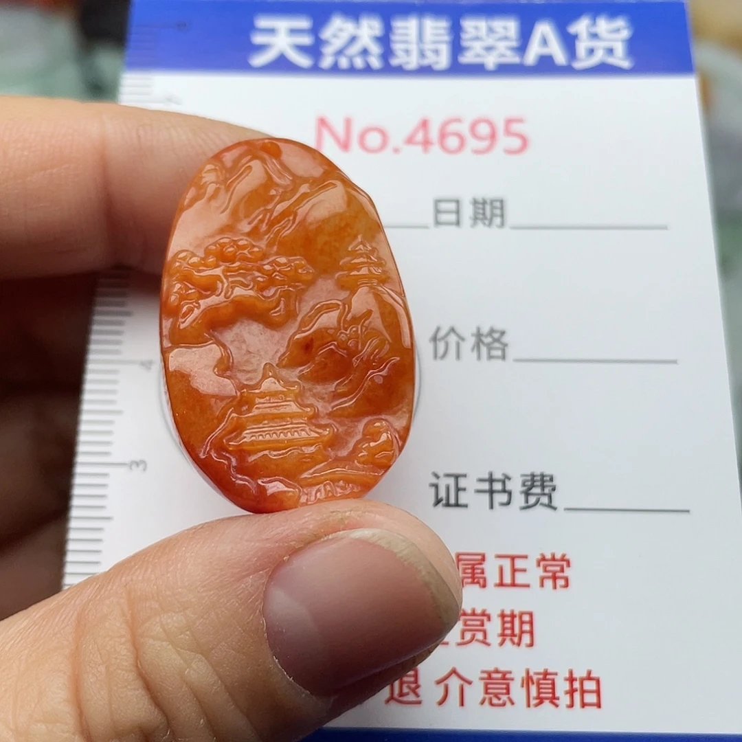 翡翠未镶嵌挂件4695