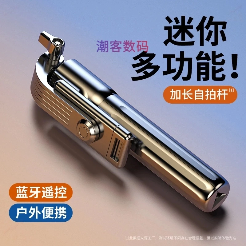 最新款高端手机迷你防抖自拍杆手持拍照神器直播支架三合一三脚架