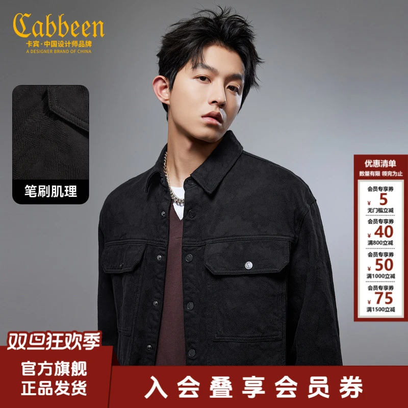 【暗纹肌理】卡宾复古牛仔夹克衬衫男装2025年冬季新款高级感外套