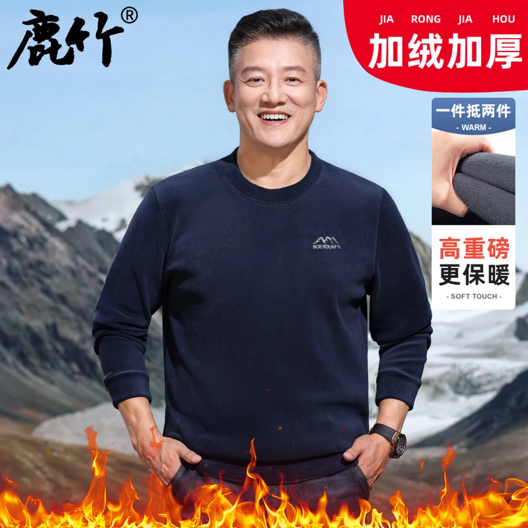 【双面奥粒绒】男士卫衣抓绒套头圆领秋冬新款中年爸爸装保暖打底衫