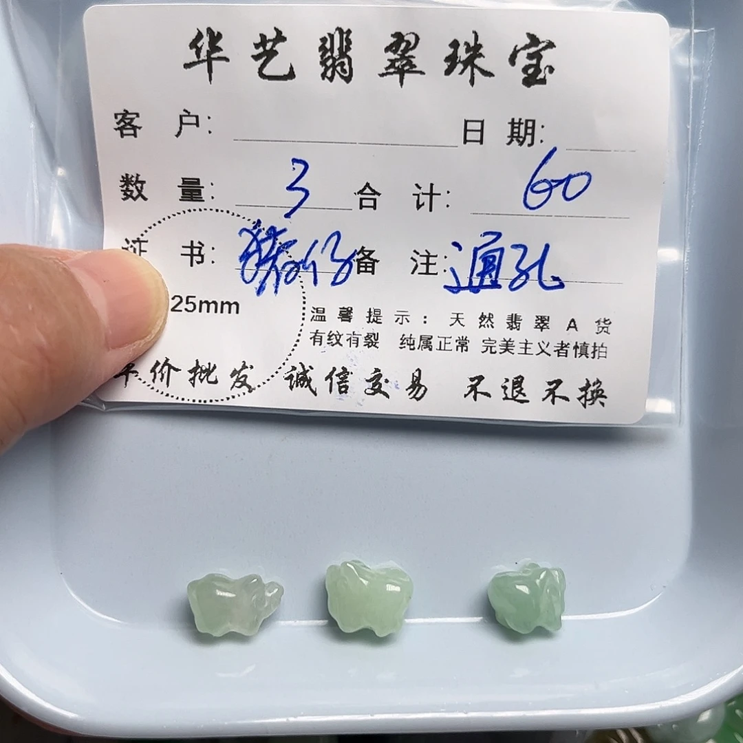 颈饰未镶嵌翡翠天然翡翠