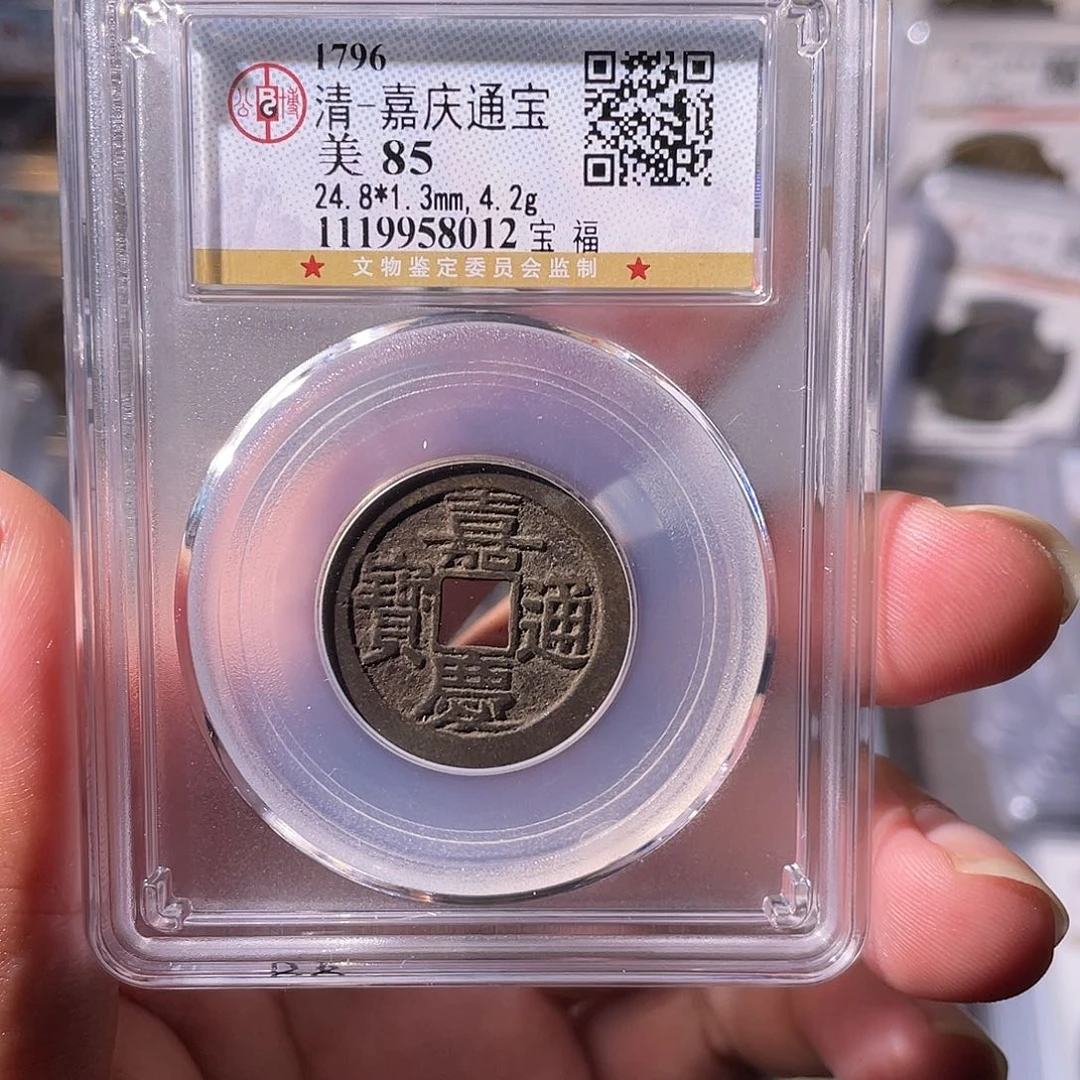 铜CD评级封装盒子币一个8012
