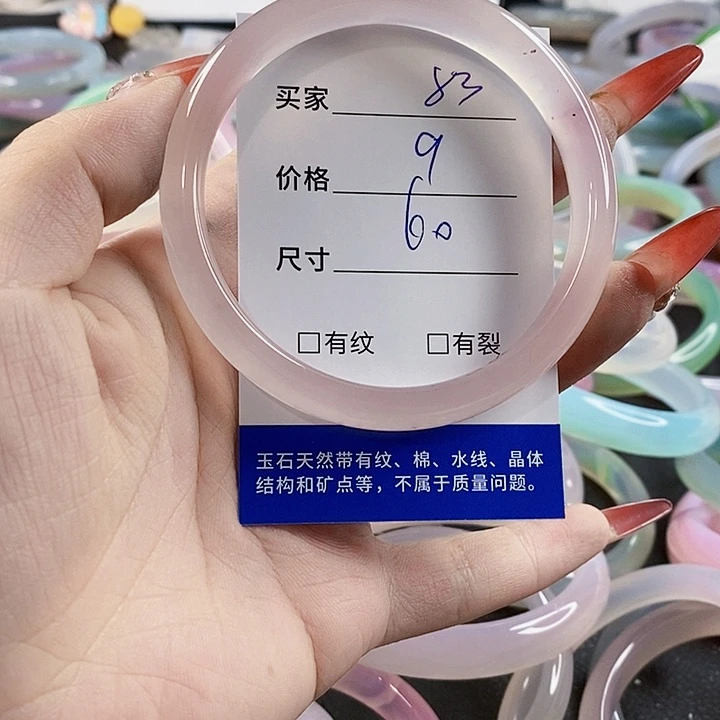 手镯玛瑙/玉髓未镶嵌83