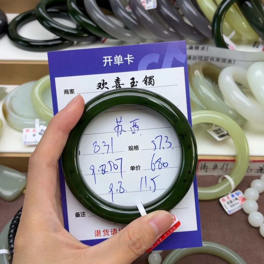 苏***西未镶嵌手镯和田玉