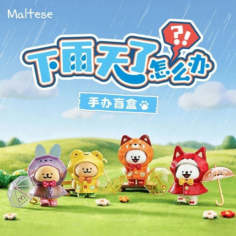【拆盒】线条小狗下雨天了怎么办雨衣可动盲盒可爱手办摆件