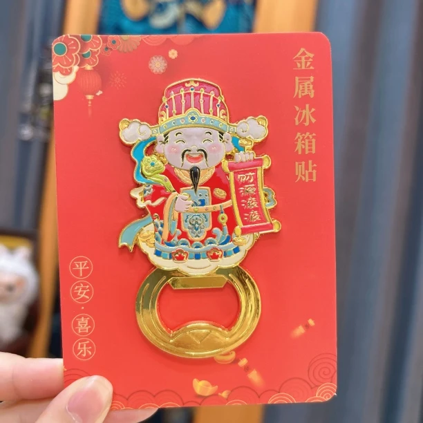 14031 小财爷开瓶器冰箱贴