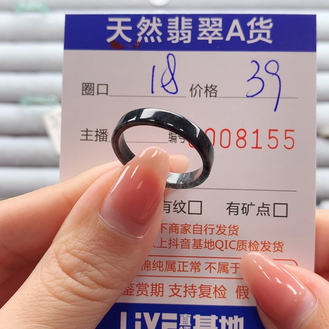 翡翠戒指未镶嵌翡翠