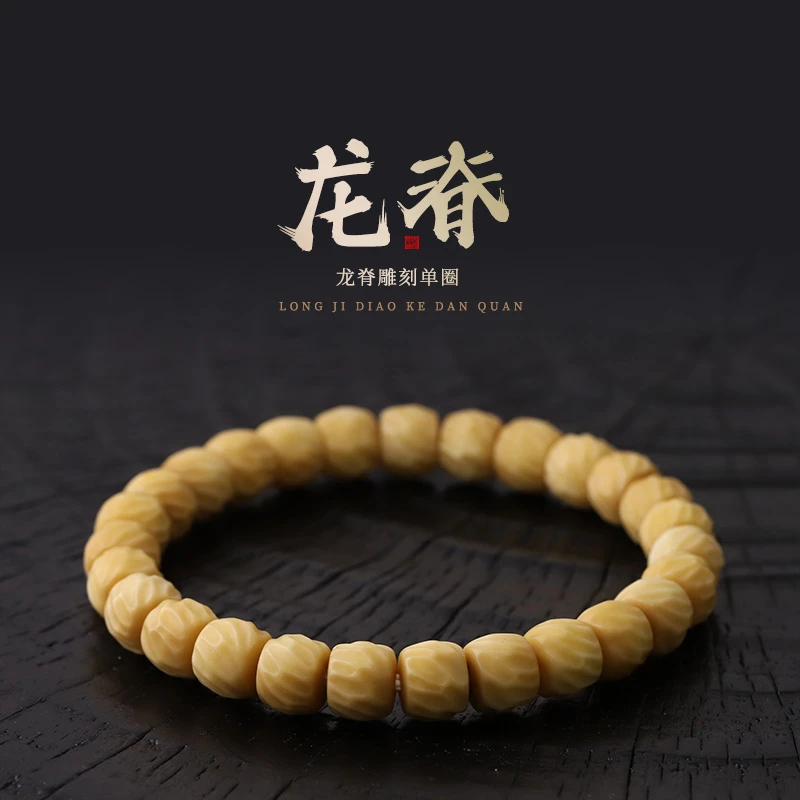 S8332 【云锦龙脊无相】龙脊精工雕刻无相菩提文玩单圈