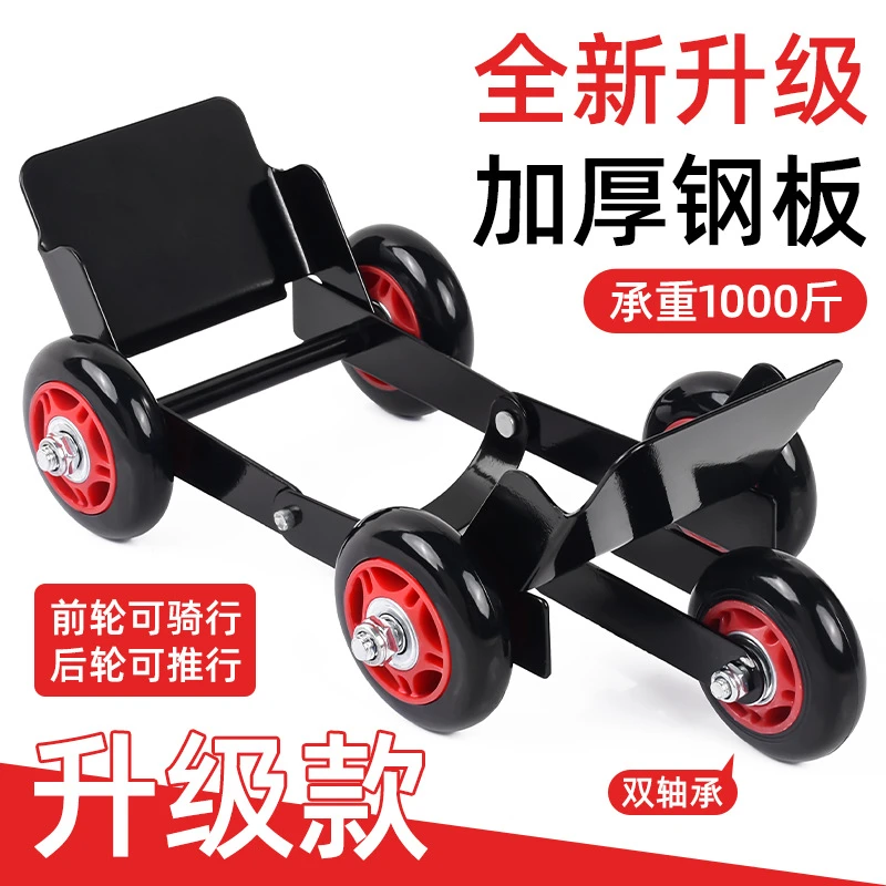摩托车移车挪车托车器电动车助推器瘪胎推车器神器爆胎自救拖车器