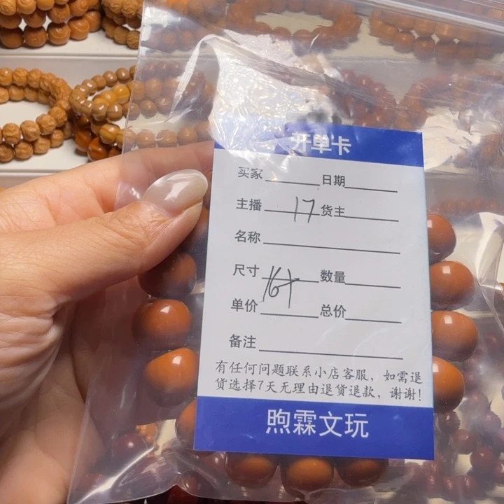 7***3猴头核桃吊坠老型