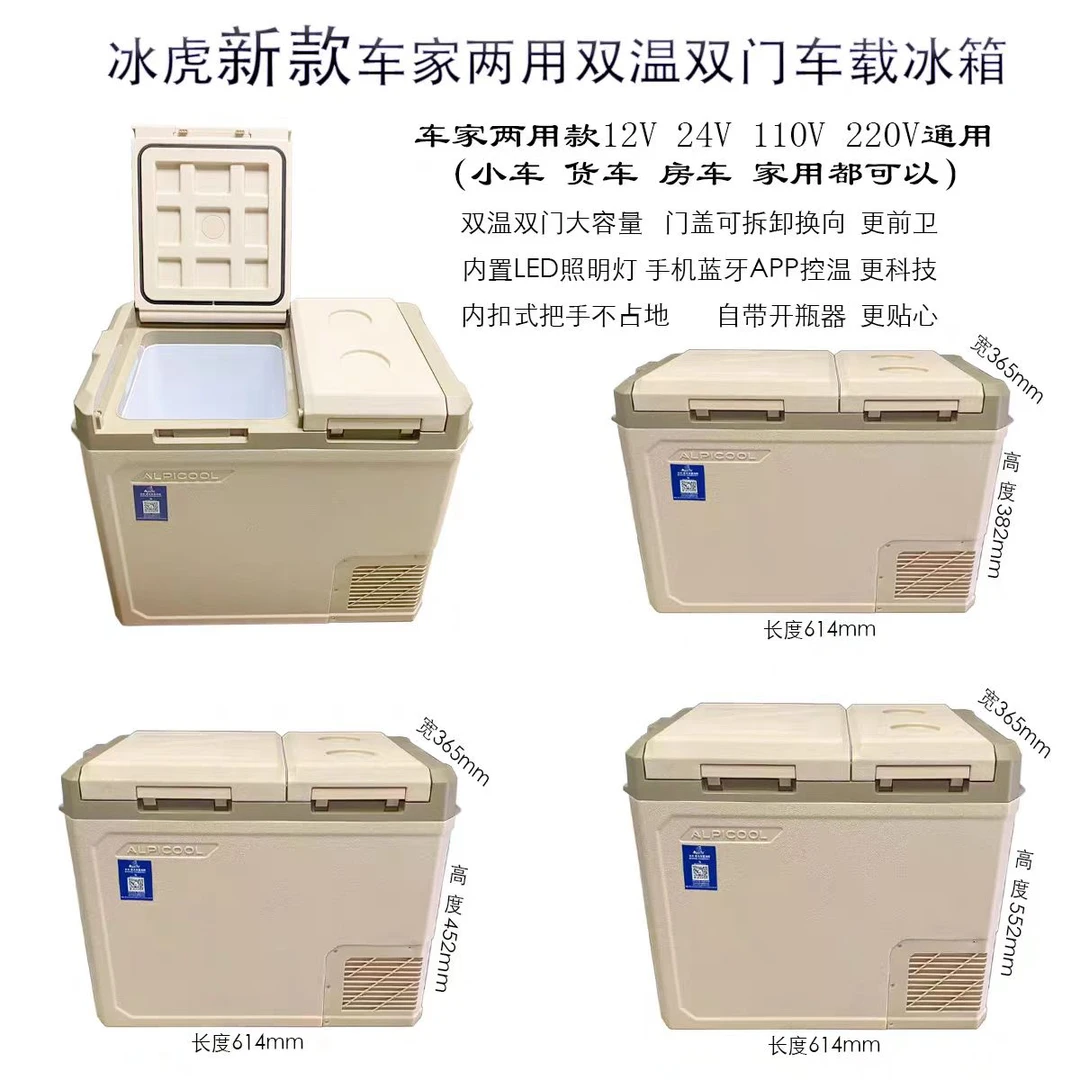 冰虎车载冰箱双温双开门货车压缩机制冷冻冷藏车家两用12V24V220V