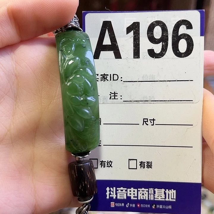 蒲***英和田玉未镶嵌手链