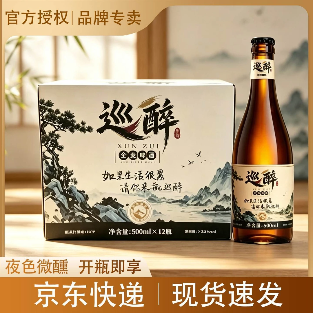 【官方旗舰】巴扎黑巡醉橡木桶比利时小麦白啤500ml精酿啤酒巡醉02