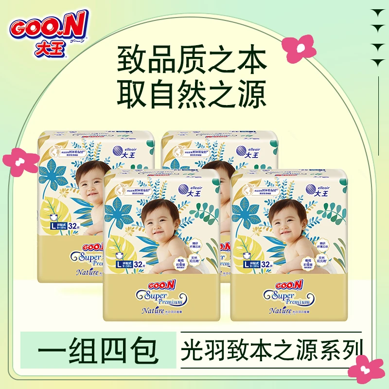 【推荐】1组4包|大王GOO.N光羽致本之源纸尿裤短裤透气新生儿