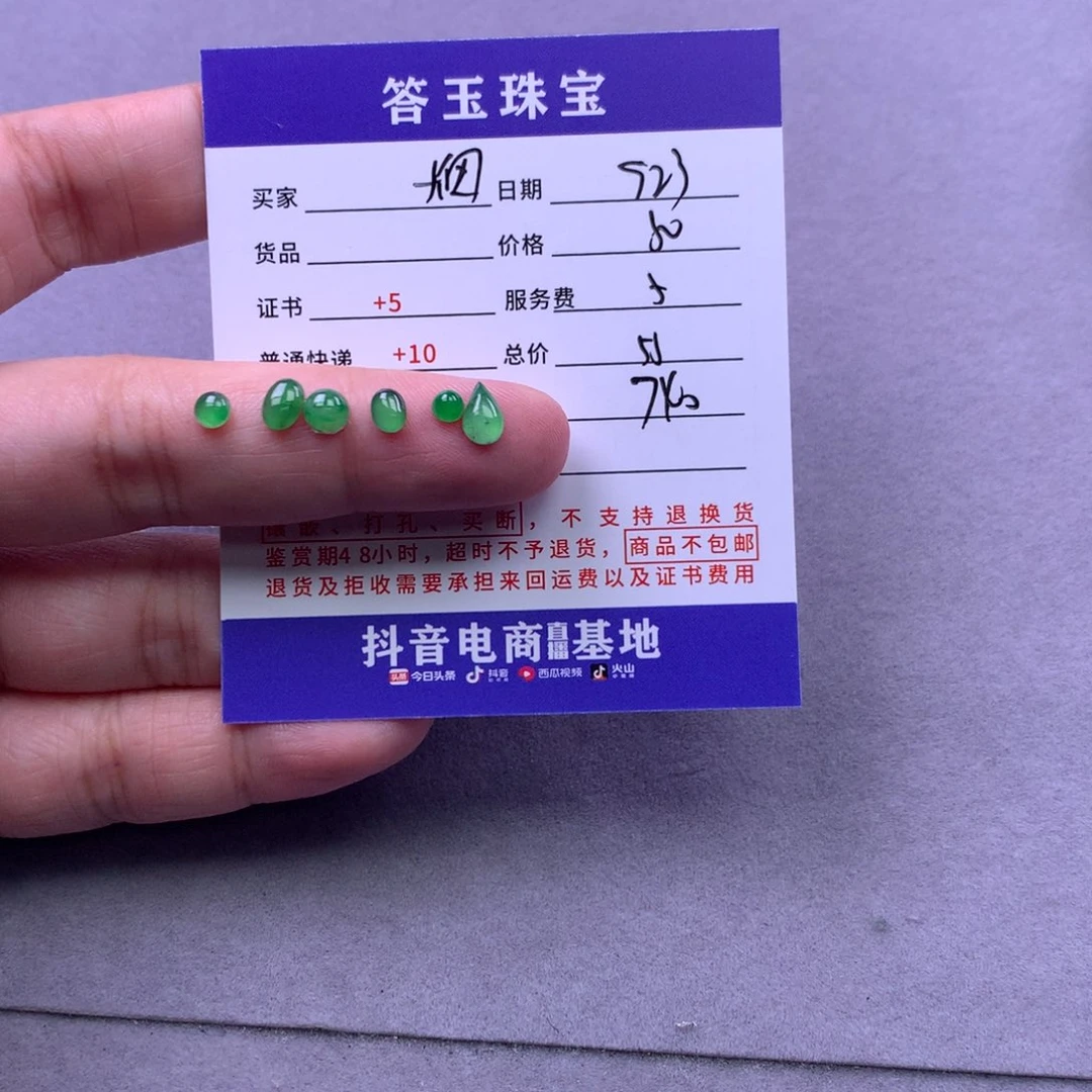 颈饰未镶嵌翡翠烟*