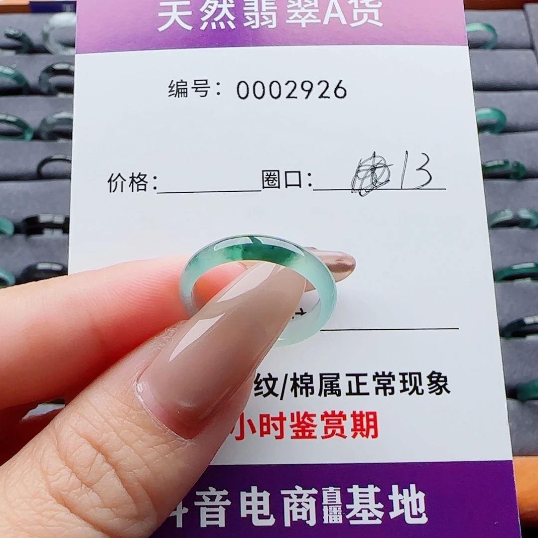 翡翠未镶嵌戒指翡翠