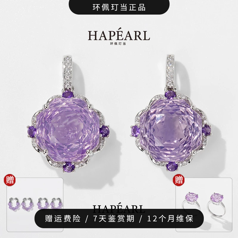 环佩玎当紫定乾坤天然紫玉晶吊坠（多样性发1件）