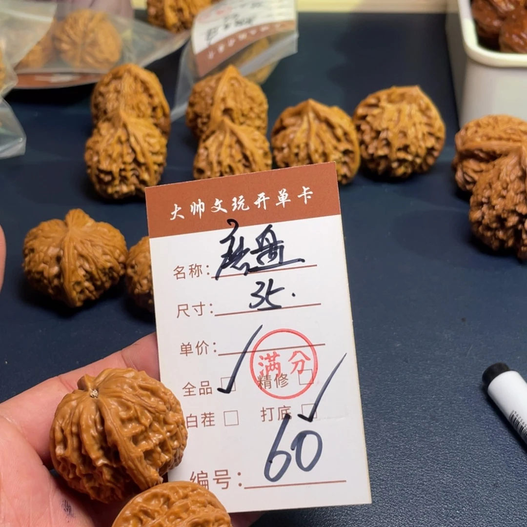 别***.文玩核桃把件文玩核桃60